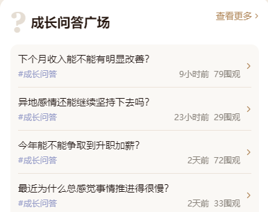 启运成长问答广场